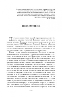 Татьяна Лымарева: История вокального искусства в России. Учебное пособие