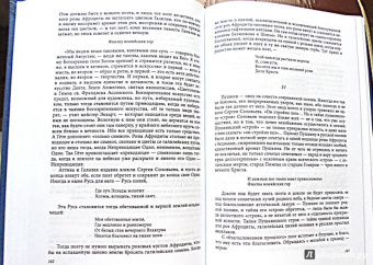 Сергей Дурылин: Статьи и исследования 1900-1920 годов