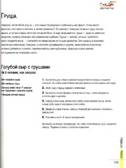 Юлия Высоцкая: Едим дома круглый год:  кулинария. 3-е издание, исправленное