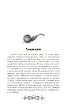 Ярослав Гашек: Похождения бравого солдата Швейка. В 2-х книгах