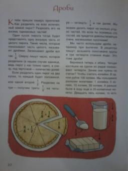Мария Прилуцкая: История чисел