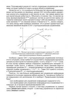 Капский, Богданович, Кот: Основы автоматизации интеллектуальных транспортных систем