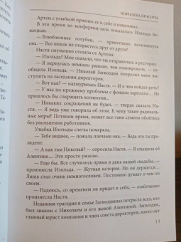 Евгений Гаглоев: Королева красоты