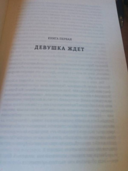 Джон Голсуорси: Конец главы. Девушка ждет. Пустыня в цвету. На другой берег