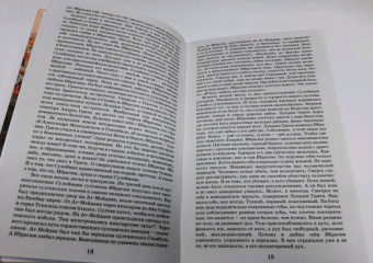 Павло Загребельный: Роксолана. Полная история великолепного века