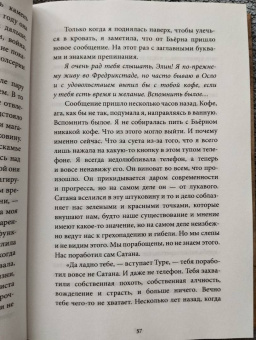 Нина Люкке: По естественным причинам. Врачебный роман