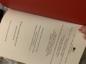 Иосиф Бродский: Собрание сочинений. В 2-х томах