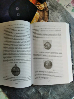 Джеймс Роллинс: Последняя одиссея