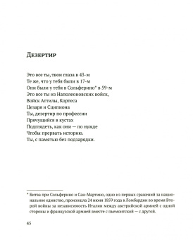 Итальянская поэзия между XX и XXI веком