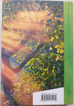 Борис Пастернак: Лирика