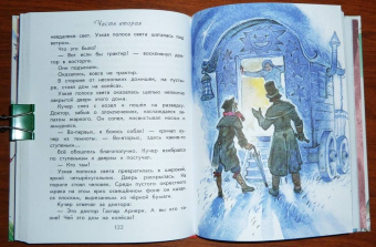 Юрий Олеша: Три толстяка