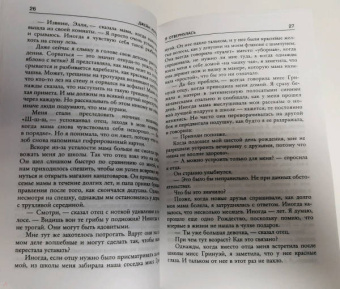 Джейн Корри: Я отвернулась