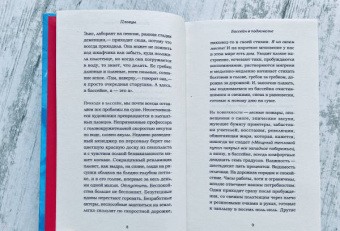 Джулия Оцука: Пловцы
