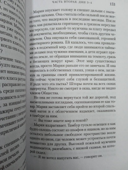 Сара Брукс: Территория чудовищ. Путеводитель для осторожных туристов