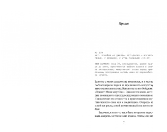 Рэйчел Уинтерс: Хочу познакомиться