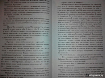 Николай Чернышевский: Что делать?