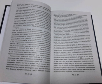 Брэм Стокер: Дракула