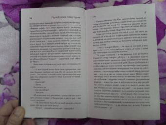 Кузнецов, Горалик: Нет