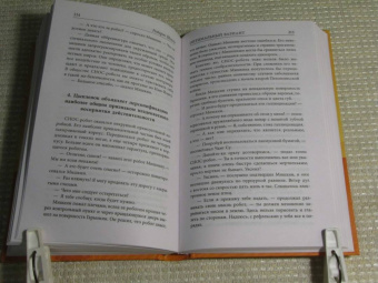 Роберт Шекли: Хождение Джоэниса. Оптимальный вариант