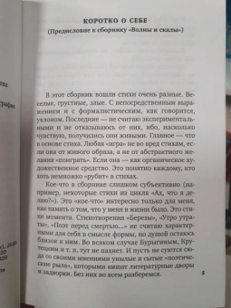 Николай Рубцов: «В минуты музыки печальной...»