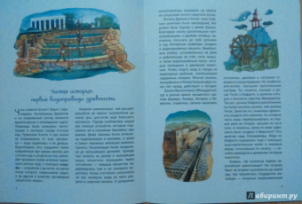 Ксения Друговейко: История водопровода