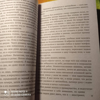 Саймон Бекетт: Множественные ушибы