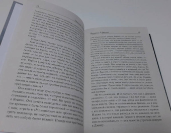 Николас Спаркс: Послание в бутылке