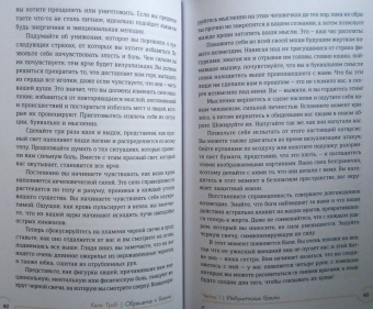 Кала Троб: Обращение к богине. Взаимодействие с индуистскими, греческими и египетскими божествами