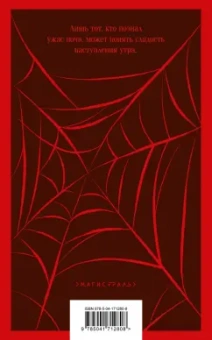 Брэм Стокер: Дракула