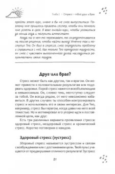 Морено, Хо: Рабочая тетрадь по диалектической поведенческой терапии для подростков. Простые навыки