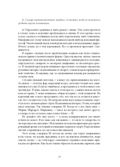 Турбьёрн Оппедал: Бумажные лётчики