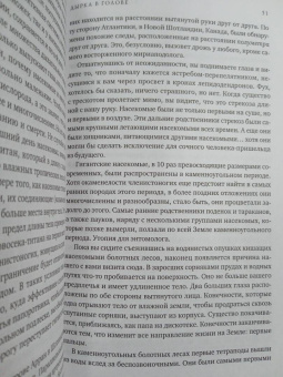 Эльза Панчироли: Звери до нас. Нерассказанная история происхождения млекопитающих