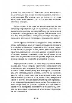 Патрик Кинг: Как обрести увереннность в себе
