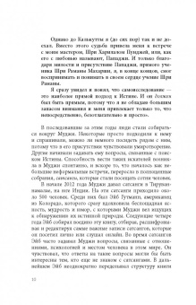 Муджи: Просторнее неба, величественней пустоты. Кто ты