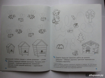 Наталия Володина: Мои первые прописи. Выпуск 2. Петельки и спиральки. ФГОС ДО