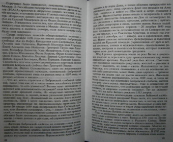 Людмила Сараскина: Солженицын