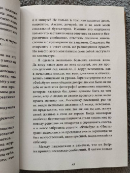 Нина Люкке: По естественным причинам. Врачебный роман