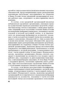 Виктор Шестак: Ответственность за преступления в сфере экономической деятельности. Хрестоматия. Том 1