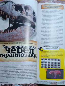 Kodomo no Kagaku. Журнал Наука для детей. №1. 2021 год
