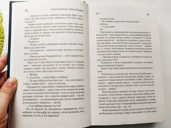 Кузнецов, Горалик: Нет