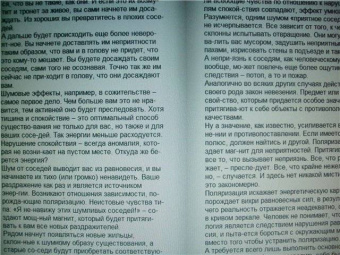Вадим Зеланд: Трансерфинг реальности. Ступень V:  Яблоки падают в небо (тв., красн)