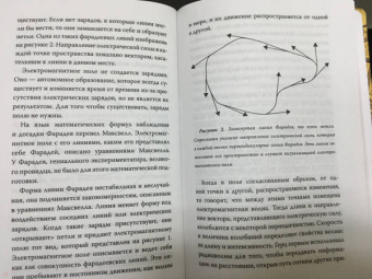 Карло Ровелли: Краткая теория времени