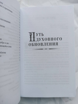 Иван Ильин: Россия. Путь к возрождению