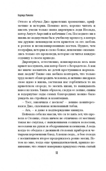 Надежда Мамаева: Шепот блуждающих песков