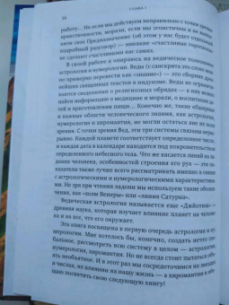Анатолий Шмульский: Нумерология нового времени. Как цифры управляют нашей жизнью