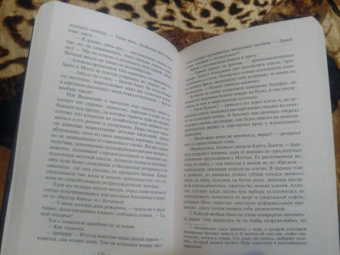 Карен Макманус: Кузены