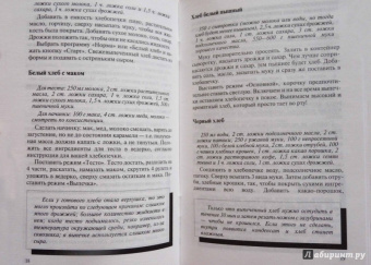 Владимир Хлебников: Хлебопечка. Домашняя пекарня