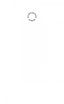 Ольга Карпович: Семейная тайна. Сборник