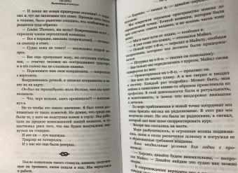 RNLI: Выжившие в шторм. Невероятные истории о мужестве и сострадании