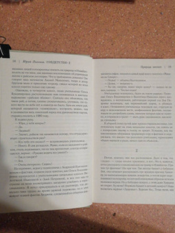 Юрий Поляков: Совдетство. Пионерская ночь